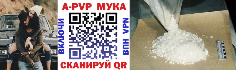 купить   Зерноград  A-PVP СК 