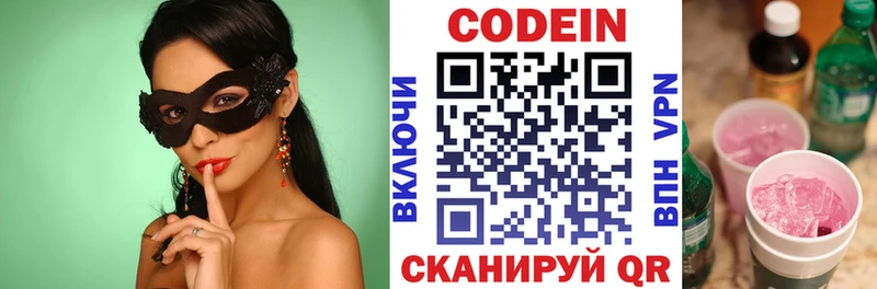 Кодеиновый сироп Lean напиток Lean (лин)  Зерноград 
