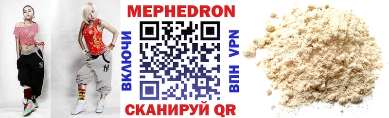 МЕФ 4 MMC OMG зеркало Зерноград наркотики