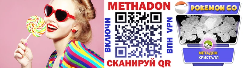 МЕТАДОН белоснежный  hydra сайт  Зерноград 